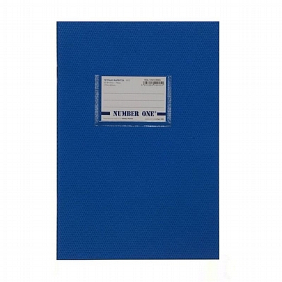 Τετράδιο Ριγέ Β5 - Number One Mπλε (50Φ./70gr) - A&G