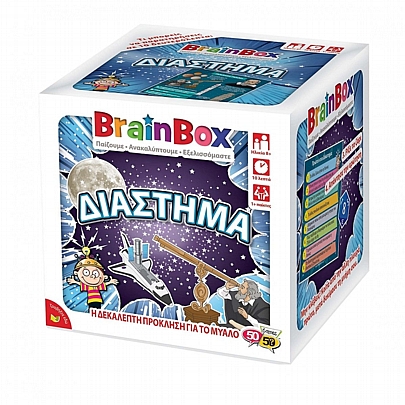 BrainBox: Διάστημα