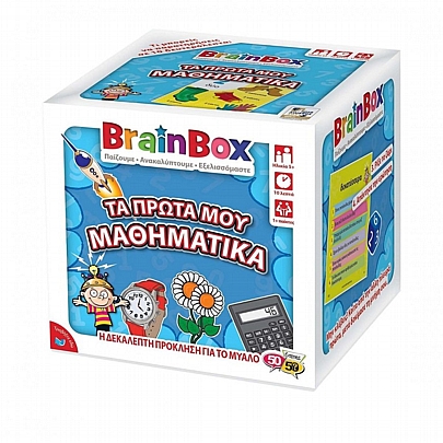 BrainBox: Τα πρώτα μου μαθηματικά