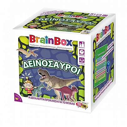 BrainBox: Δεινόσαυροι