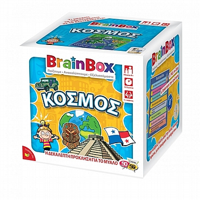 BrainBox: Κόσμος
