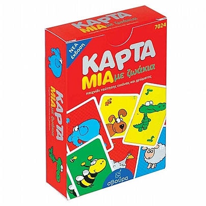 Κάρτα μία με ζωάκια - Σβούρα