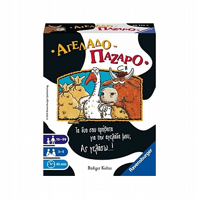 Αγελαδοπάζαρο - Ravensburger