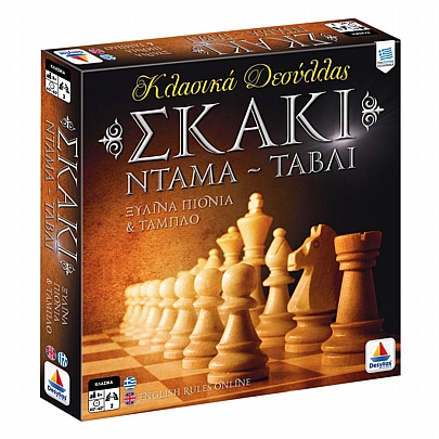 Σκάκι – Ντάμα – Τάβλι - Δεσύλλας