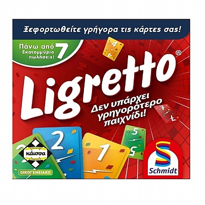Ligretto - Κάισσα