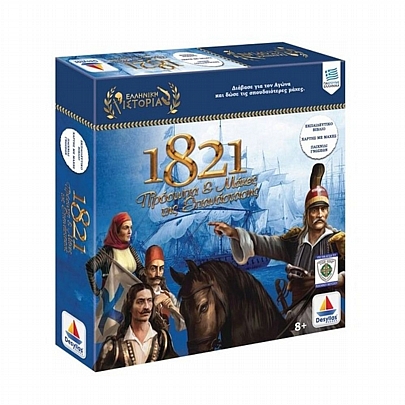 Ελληνική Ιστορία: 1821 Πρόσωπα & Μάχες της Επανάστασης - Δεσύλλας