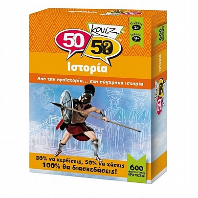 Κουίζ - Ιστορία - 50/50Games