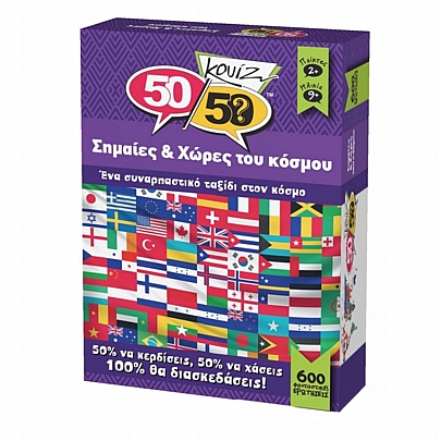Κουίζ - Σημαίες & Χώρες του κόσμου - 50/50Games