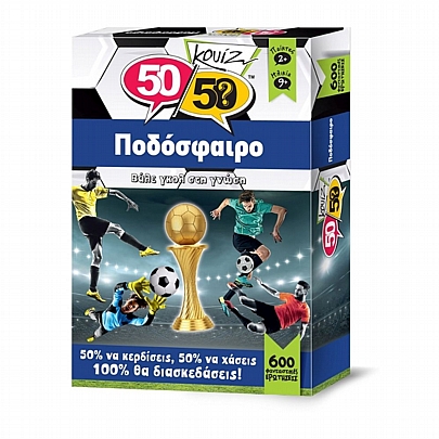 Κουίζ - Ποδόσφαιρο - 50/50Games