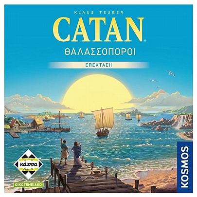 Άποικοι του Κατάν: Θαλασσοπόροι (Νέα Έκδοση/Επέκταση) - Κάισσα