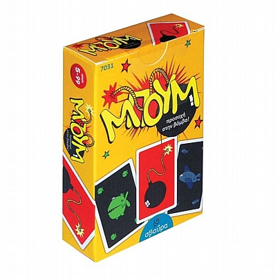 Μπουμ - Σβούρα