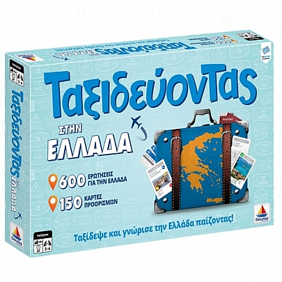 Ταξιδεύοντας στην Ελλάδα - Δεσύλλας