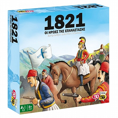 1821 Οι ήρωες της επανάστασης - 50/50Games