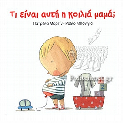 Τι είναι αυτή η κοιλιά μαμά;