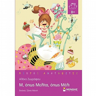 Μ, όπως Μελίτα, όπως μέλι