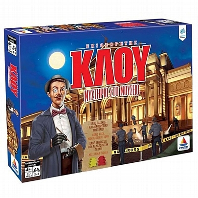 Επιθεωρητής Κλου: Μυστήριο στο μουσείο - Δεσύλλας