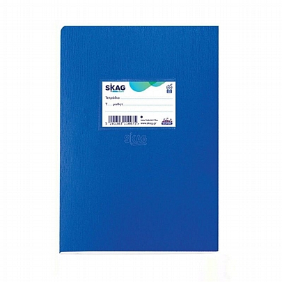 Τετράδιο Λευκό Β5 - Super Διεθνές Μπλε (50Φ./80gr) - Skag