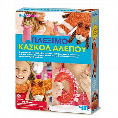 Κατασκευή - Πλεκτό Κασκόλ Αλεπού - 4M