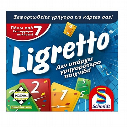 Ligretto (Ελληνική έκδοση) - Κάισσα