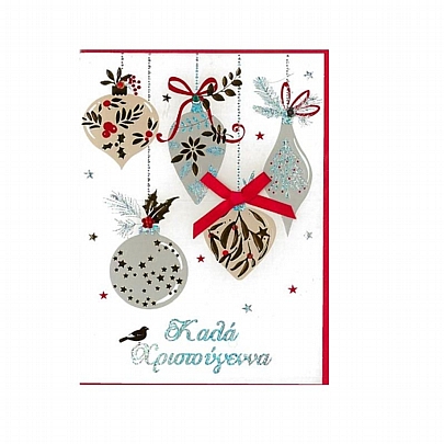 Χριστουγεννιάτικη Κάρτα με Φάκελο - Καλά Χριστούγεννα (14x11.5) - White Celebretion