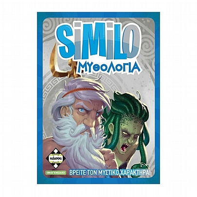Similo (Μυθολογία) - Κάισσα