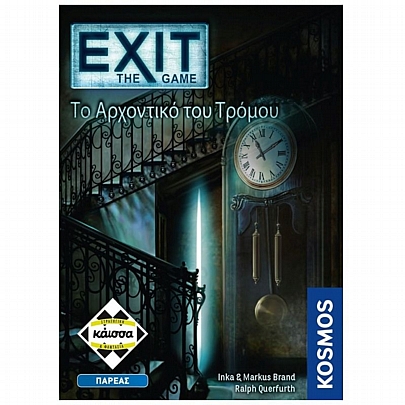Exit: Το Αρχοντικό του Τρόμου - Κάισσα