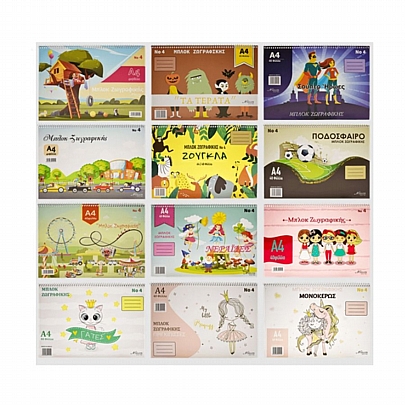 Μπλοκ ζωγραφικής σπιράλ Α4 (40Φ.) - Ntelon