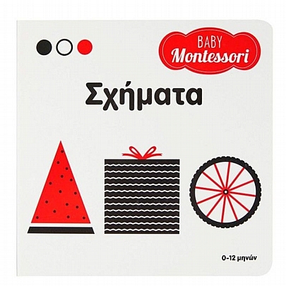Baby Montessori: Σχήματα