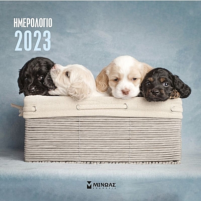Μηνιαίο Ημερολόγιο Τοίχου 2023 - Σκυλάκια (30x30) 