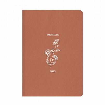 Ημερήσιο Ημερολόγιο Botanical 2023 - Orange Chamomile (17x25) - AdBook