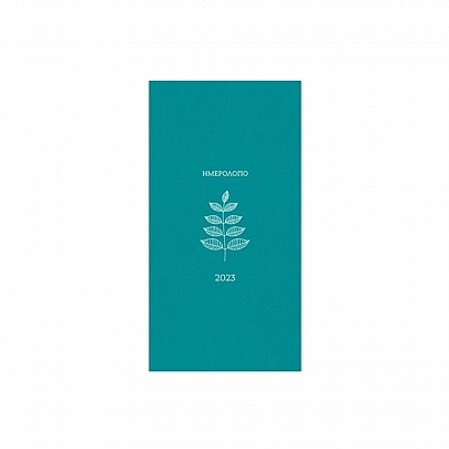 Εβδομαδιαίο Οριζόντιο Ημερολόγιο/Ατζέντα Botanical 2023 - Veraman Mint (9x17) - AdBook