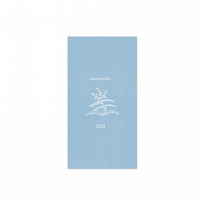 Εβδομαδιαίο Οριζόντιο Ημερολόγιο/Ατζέντα Botanical 2023 - Light Blue Verbena (9x17) - AdBook