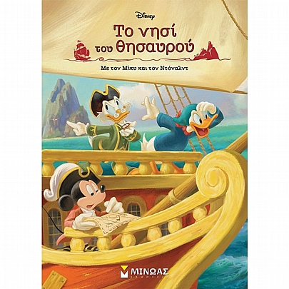 Κλασικές Ιστορίες με τους Ήρωες της Disney: Το νησί του θησαυρού με τον Μίκυ και τον Ντόναλντ