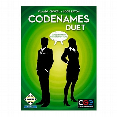 Codenames Duet (Για 2 παίκτες) - Κάισσα