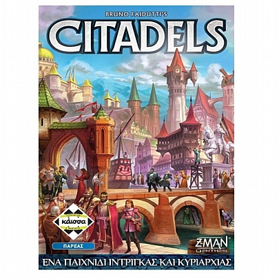Citadels Revised - Κάισσα