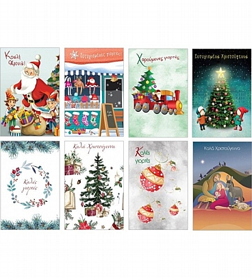 Χριστουγεννιάτικη κάρτα με Φάκελο - Κανονικες (12x17) - ThePaperBox
