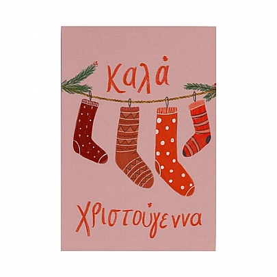 Χειροποίητη Χριστουγεννιάτικη κάρτα με Φάκελο - Χριστουγεννιάτικες Κάλτσες (15.5x11) - J.o. Creations