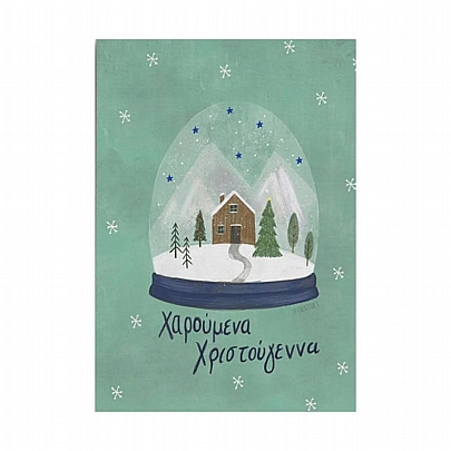 Χειροποίητη Χριστουγεννιάτικη κάρτα με Φάκελο - Χιονόμπαλα (15.5x11) - J.o. Creations