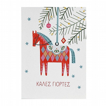 Χειροποίητη Χριστουγεννιάτικη κάρτα με Φάκελο - Αλογάκι στολίδι (15.5x11) - J.o. Creations