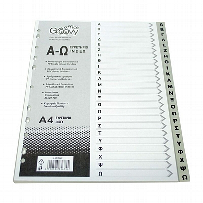 Πλαστικά Διαχωριστικά με Τρύπες για έγγραφα - Α4 Αλφαβητικά (24τεμ) - Groovy