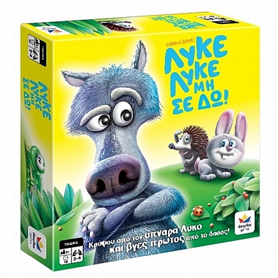 Λύκε Λύκε Μη Σε Δω! - Δεσύλλας