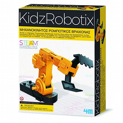 Kidz Robotix:Κατασκευή Ρομπότ Μηχανικός Βραχίονα - 4M