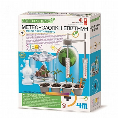 Green Science: Κατασκευή Μετεωρολογική Επιστήμη - 4M