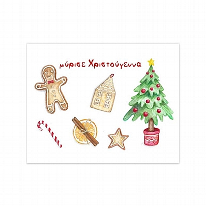 Χειροποίητη αρωματική Χριστουγεννιάτικη κάρτα με Φάκελο - Μύρισε Χριστούγεννα (9x11.5) - J.o. Creations