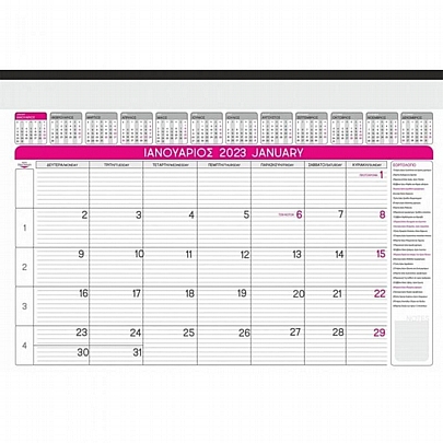 Μηνιαίο Ημερολόγιο & Πλάνο 2023 (35x50) - Uni Pap 