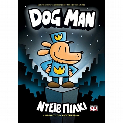 Dog Man (Νο.1)