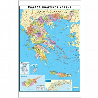 Πολιτικός χάρτης της Ελλάδας & Κύπρου - Πλαστικοποιημένος (68x44εκ.)