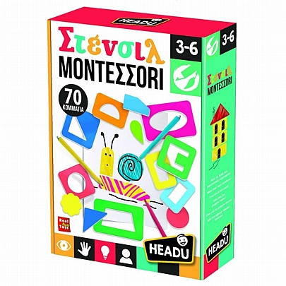 Montessori Εκπαιδευτικό Παιχνίδι: Στένσιλ - Headu