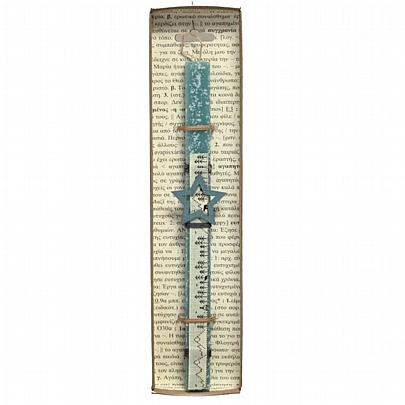 Πασχαλινή Λαμπάδα Αρωματική Γαλάζια - Ξύλινο Στολίδι Περίγραμμα Αστεριού