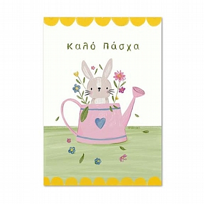 Χειροποίητη ευχετήρια κάρτα με Φάκελο - Καλό Πάσχα (Κουνέλι σε ποτιστήρι/11x15.5) - J.o. Creations